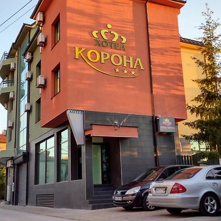 Korona Hotel Blagoevgrado Exterior foto
